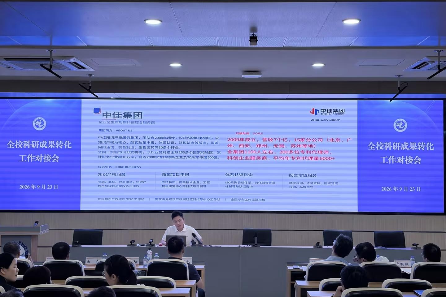 赋能科研成果落地 校企协同创新共赢，远东电缆、中超电缆，专利，知识产权，中佳集团
