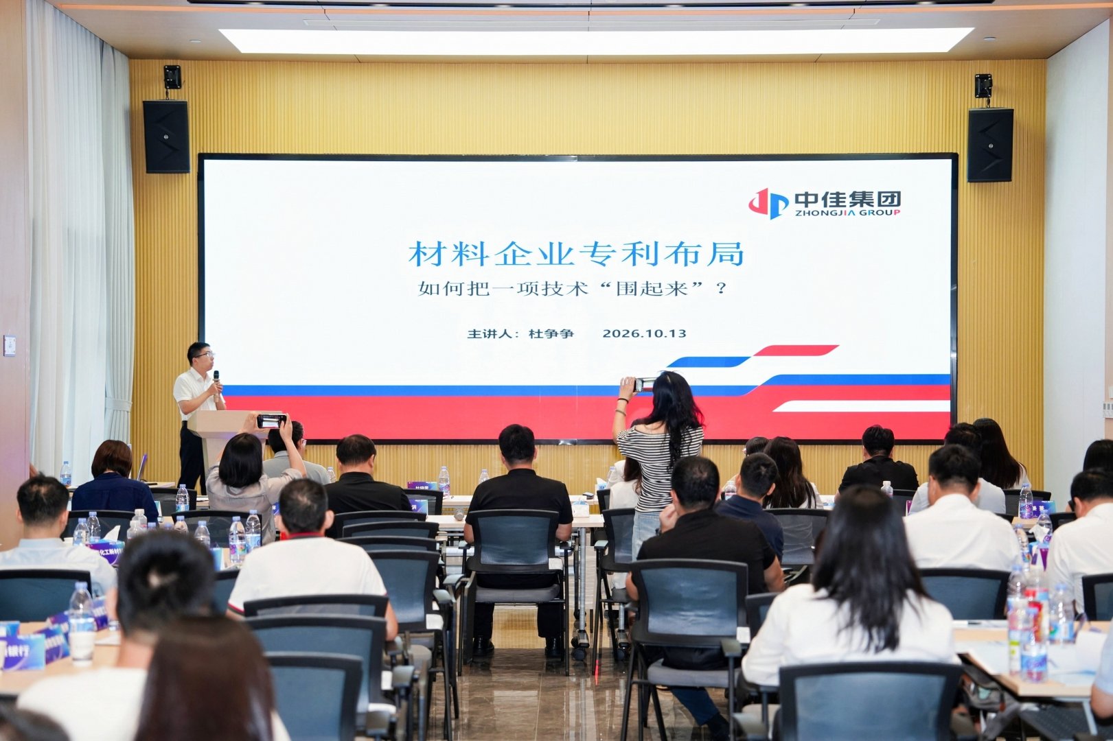 广州商标代理，广州专利代理，2026“科创下午茶”花都专场活动，“材聚花都・智创未来”，中佳集团