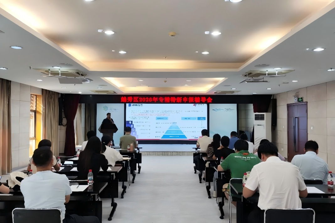越秀区科技工业和信息化局，广州市中小企业专精特新发展促进会，穗小信走进越秀区——越秀区2026年专精特新中小企业申报辅导会，中佳集团